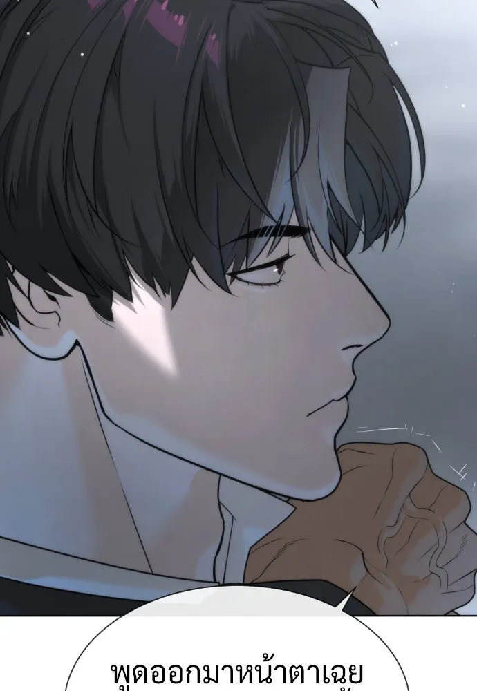 นักฆ่าย้อนวัย ตอนที่ 41 รูปที่ 10