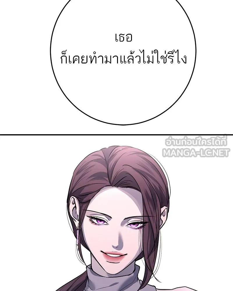 ตำนานเทพธิดาตกสวรรค์ ตอนที่ 34 รูปที่ 129