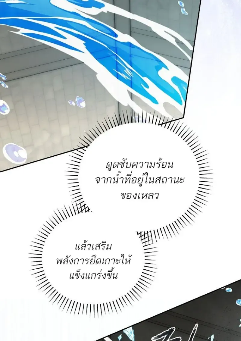 Concept Grasping Magic Genius ตอนที่ ตอนที่ 41 รูปที่ 121