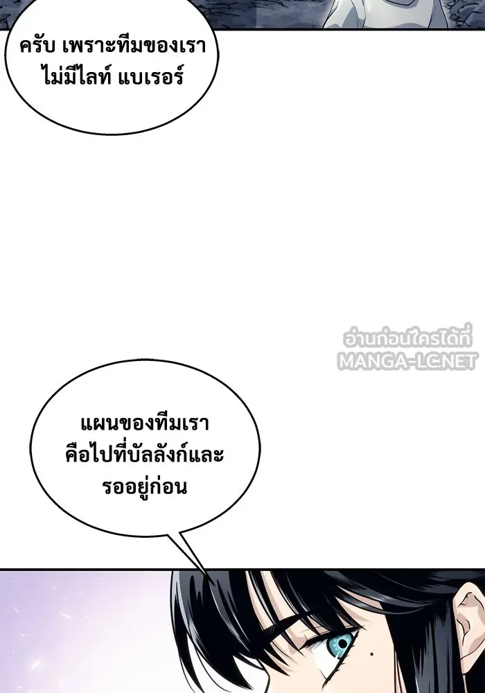 อูเร็ค มาซิโน่ ตอนที่ 11 คราวน์ เกม 1 รูปที่ 186