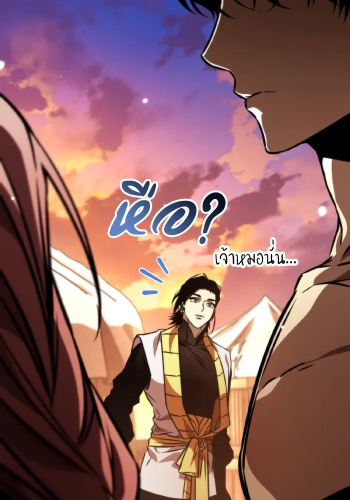 การแข่งขันของผู้เกิดใหม่ ตอนที่ 49 รูปที่ 26