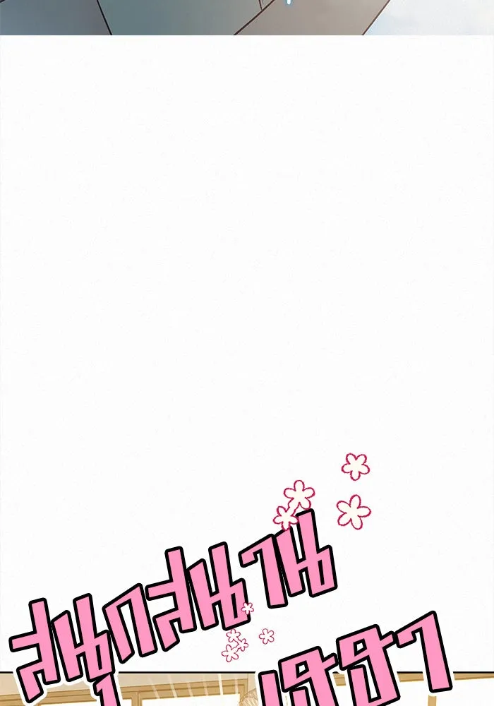 ปฏิบัติการรักวุ่นหัวใจ ตอนที่ 52 รูปที่ 2