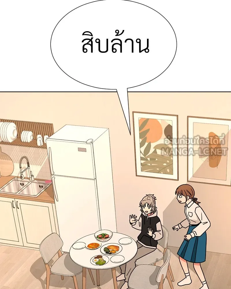 Level One Dreamersbrผู้ชนะรักนี้ต้องเป็น ตอนที่ 26 รูปที่ 24