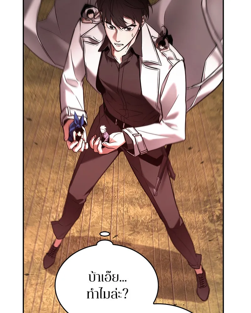 Omniscient Reader อ่านชะตาวันสิ้นโลก ตอนที่ 24 สิ่งที่สามารถเปลี่ยนแปลงได้ (5 รูปที่ 103