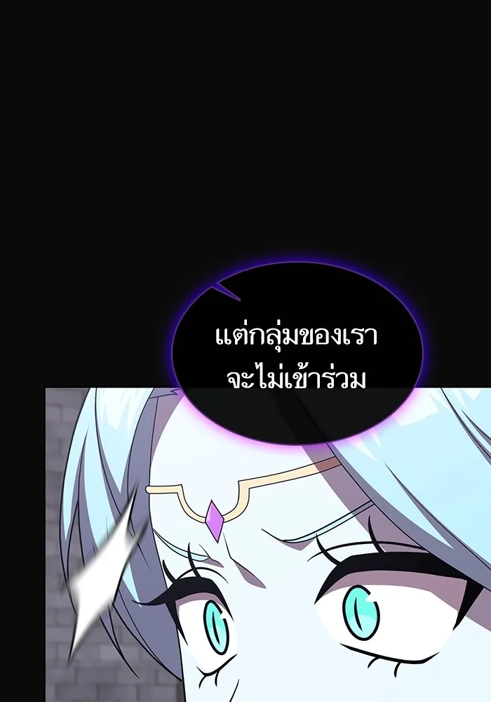 ผู้เล่นขั้นเทพแห่งหอคอยฝึกสอน ตอนที่ 175 รูปที่ 97