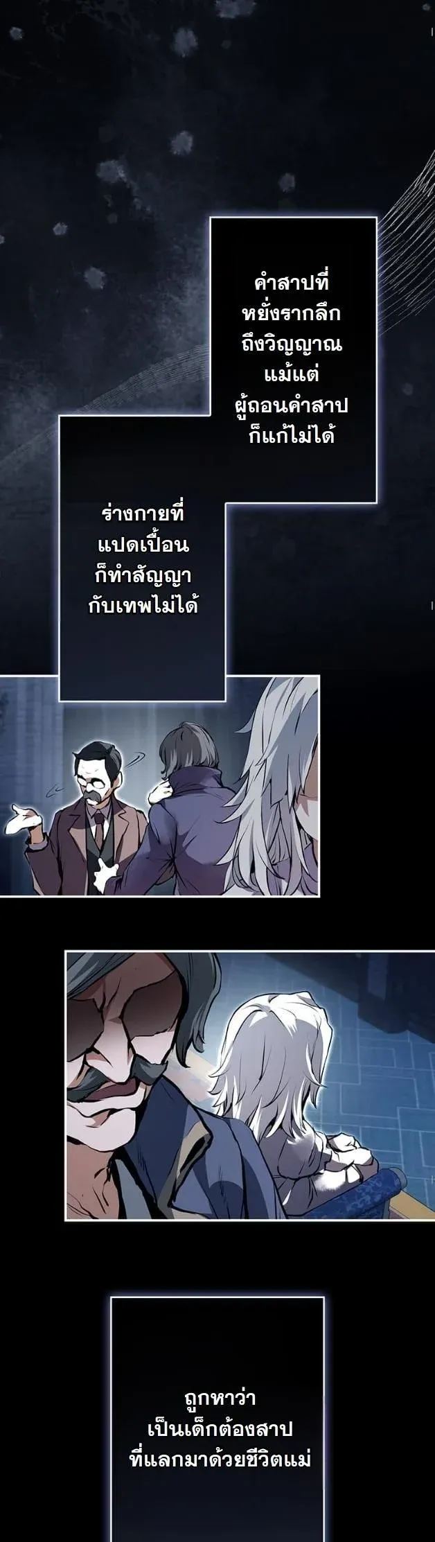 I Became a Cheat-Level Skill Thief ราช_นจอมโจรปล_นสก_ลเทพ ตอนที่ ตอนที่ 4 รูปที่ 44