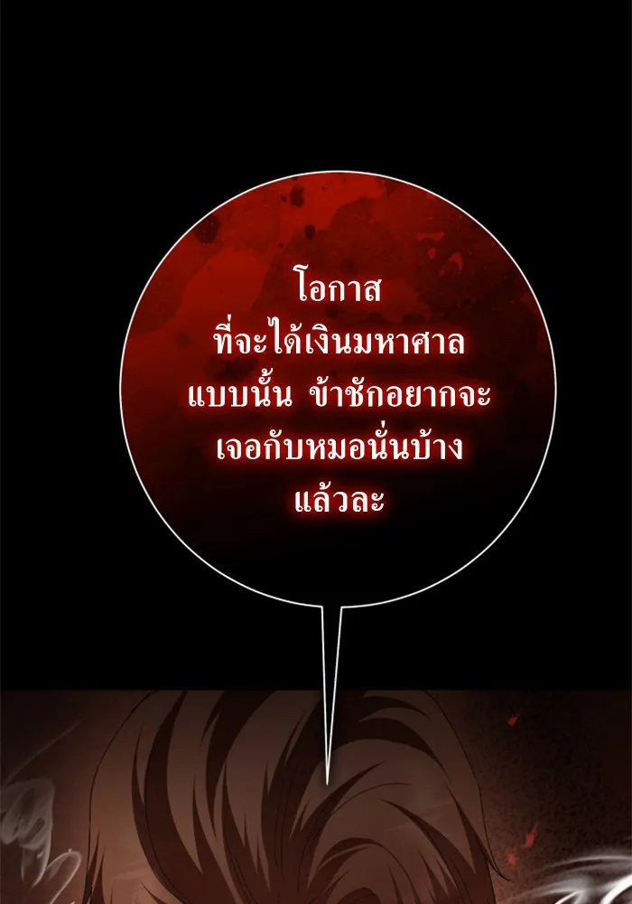 ชิงชีวิตพลิกลิขิตชะตา ตอนที่ 137. ระยะเติบโต รูปที่ 182