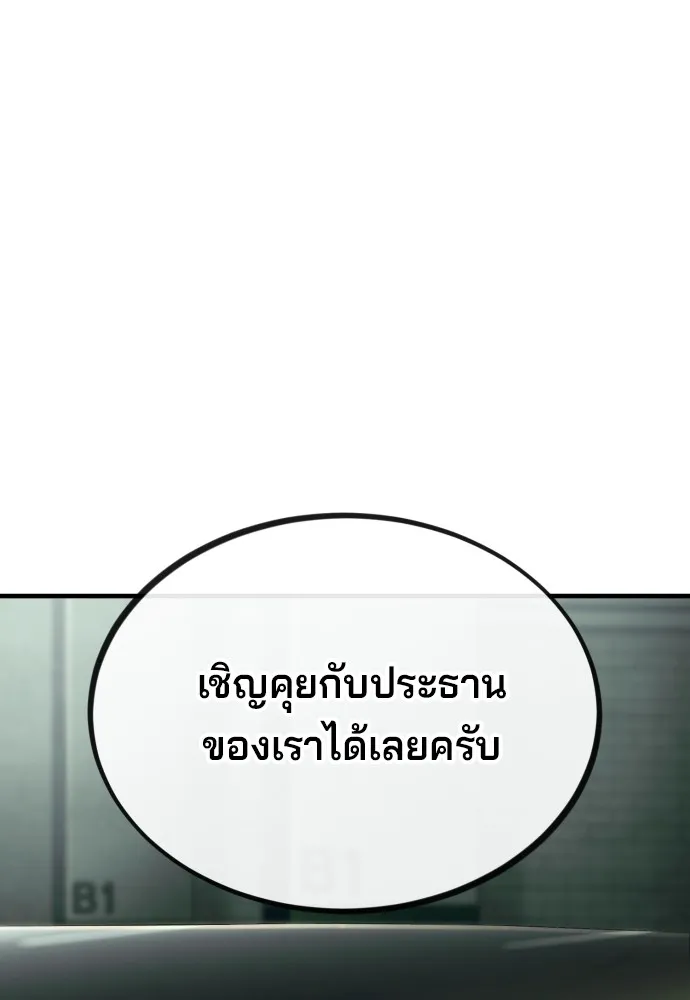 สนิมเชือดเลือดสาด ตอนที่ 10 รูปที่ 158