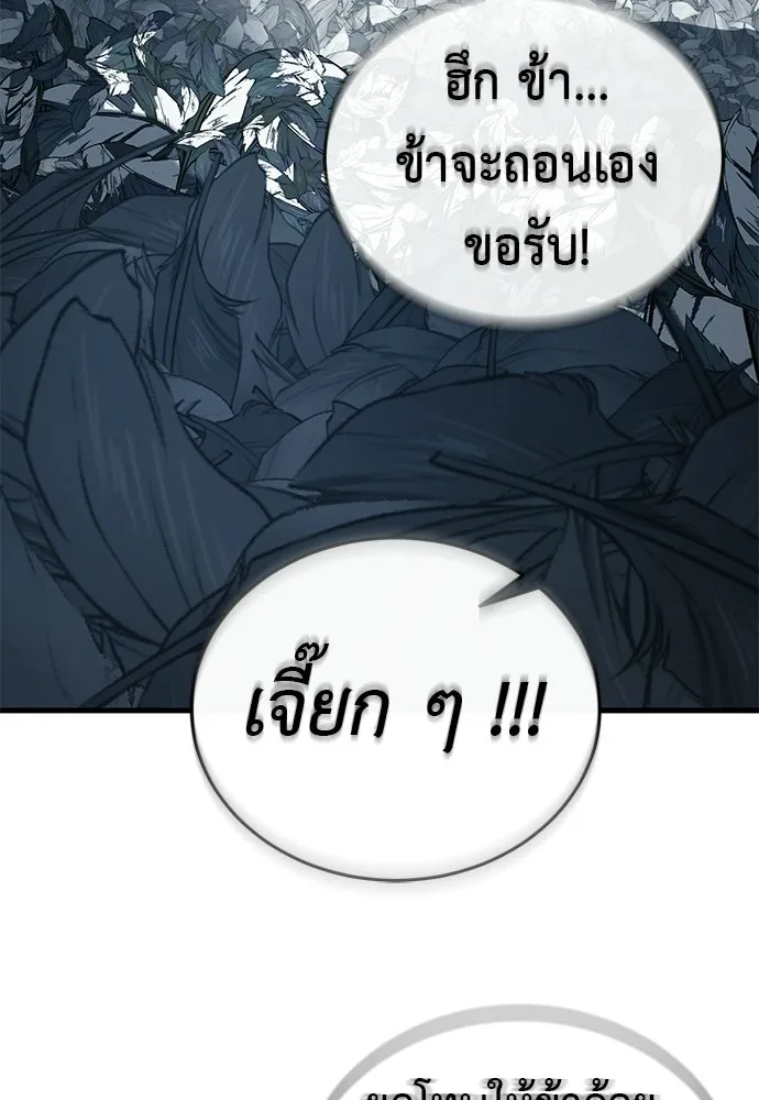 ยมราชลงทัณฑ์ ตอนที่ 142 รูปที่ 199