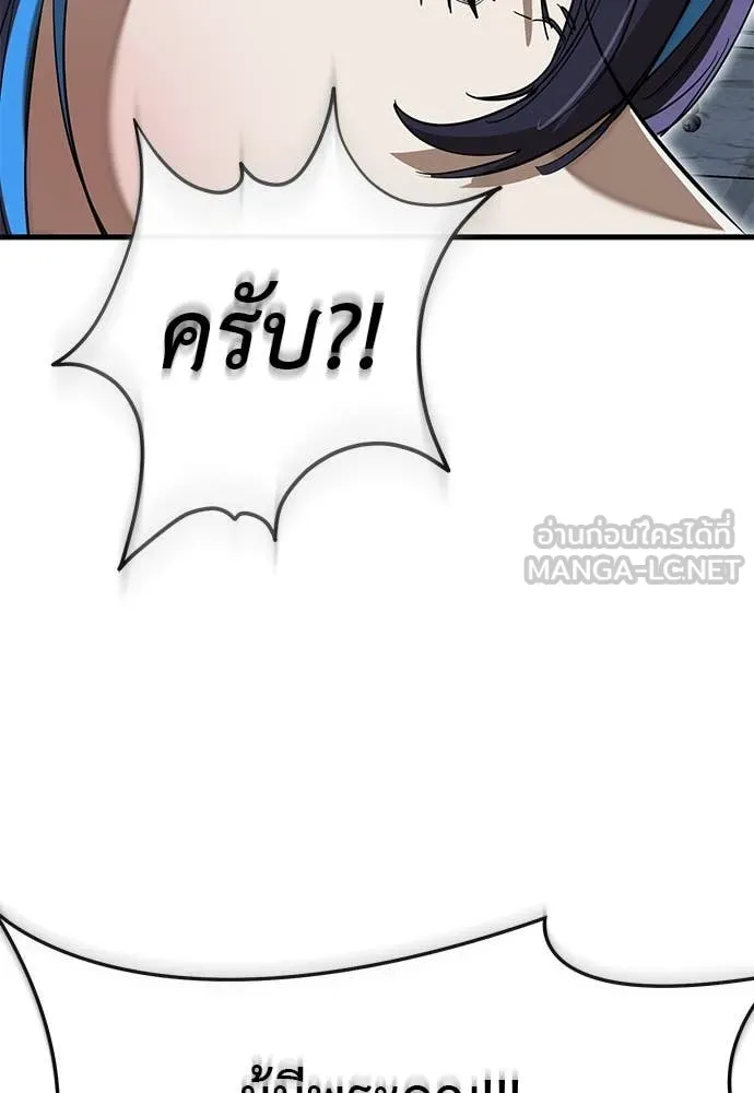 ยมราชลงทัณฑ์ ตอนที่ 100 รูปที่ 40