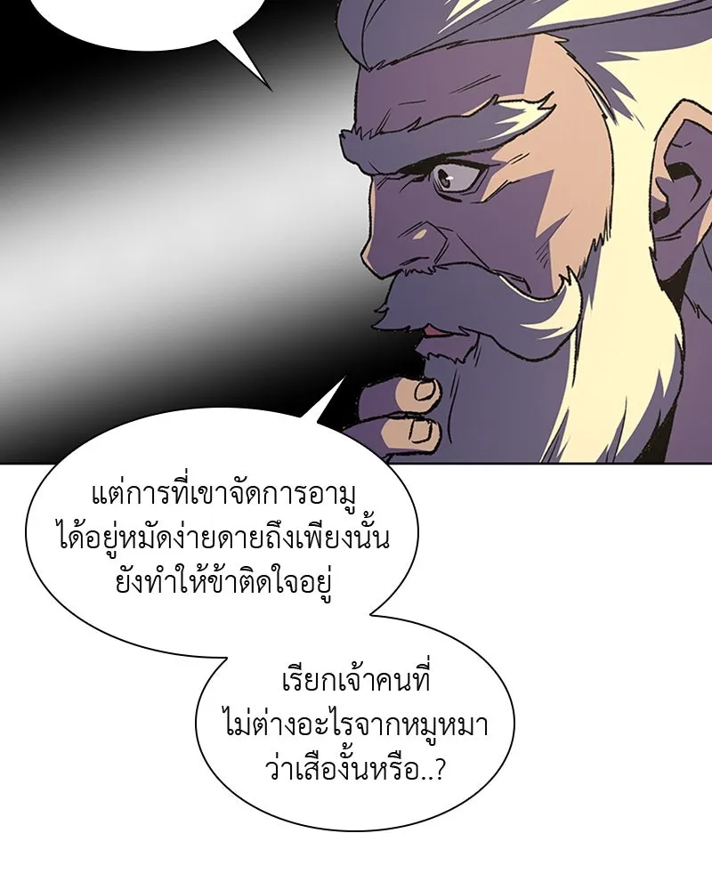 เกิดอีกทีเป็นว่าที่ประมุขลัทธิมาร ตอนที่ 6 รูปที่ 19