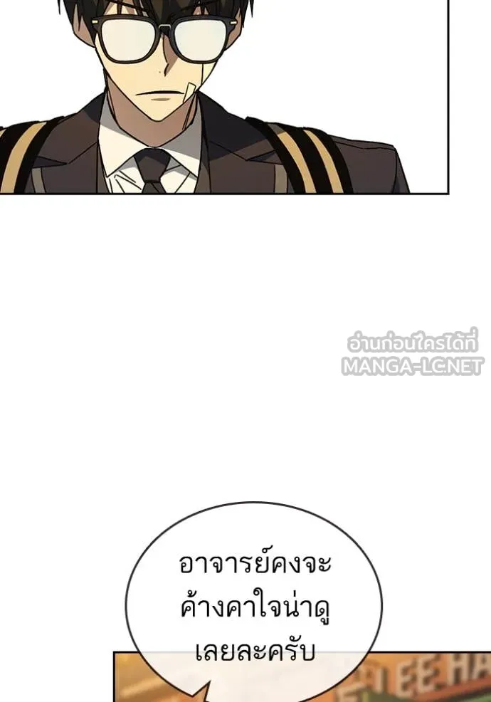 Study Group ตอนที่ 279 รูปที่ 113