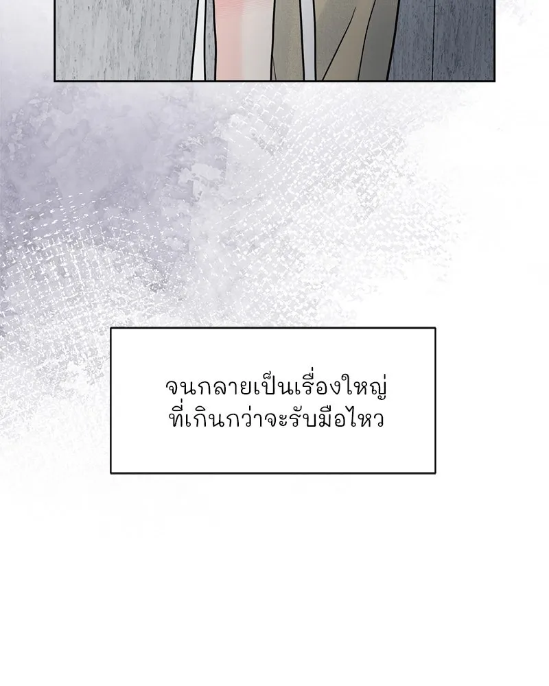 รักนี้ไม่ต้องมีเซนส์ ตอนที่ 7 รูปที่ 37