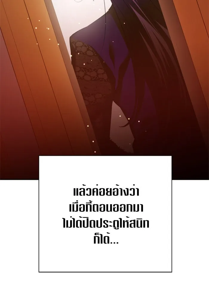 ชิงชีวิตพลิกลิขิตชะตา ตอนที่ 105. รู้ทัน รูปที่ 41