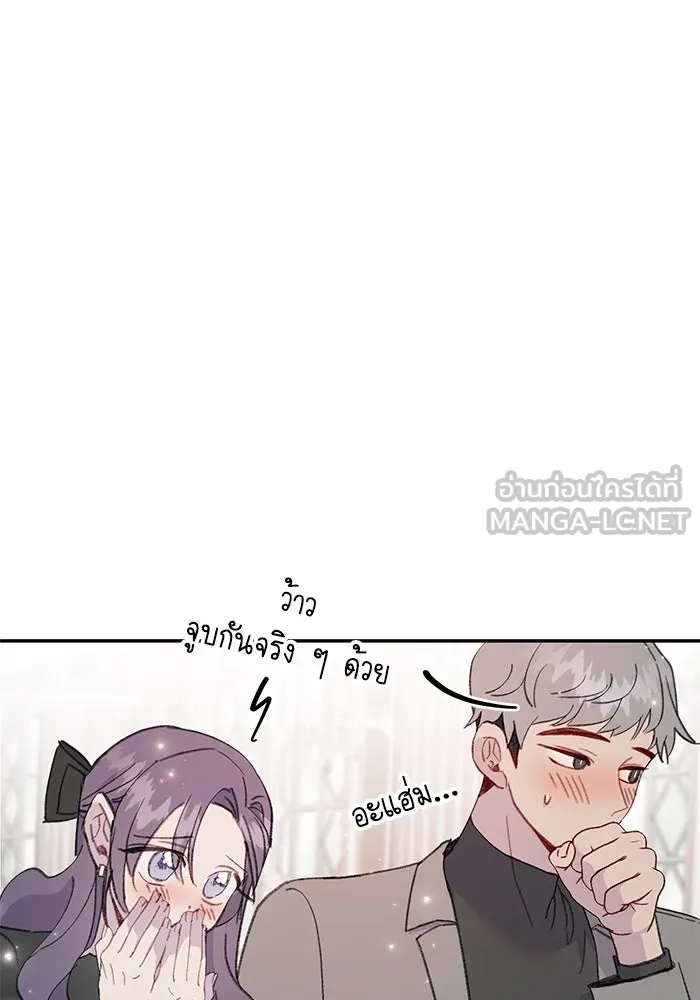 รักน้ำ รักปลา รักเธอนะ ตอนที่ 59 ปลาเป็นหนึ่งเดียวกัน รูปที่ 18