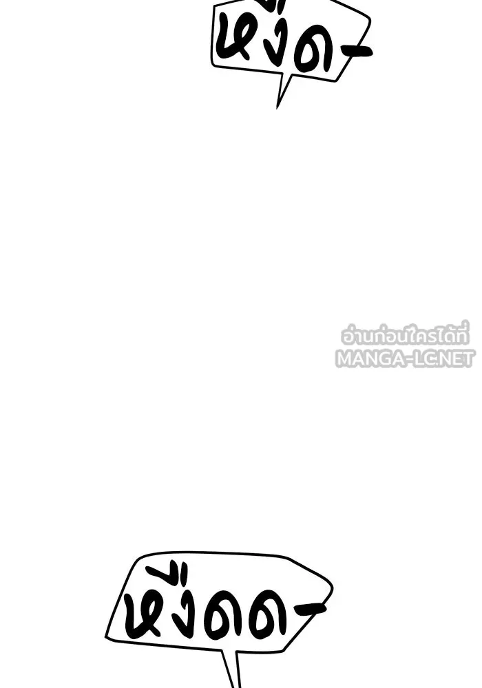 ความรักของอิซอบ ตอนที่ 15 รูปที่ 87