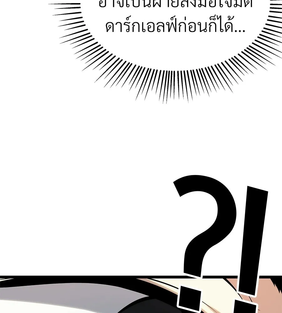 จอมเวทคนเลี้ยงแกะ ตอนที่ 11 รูปที่ 53