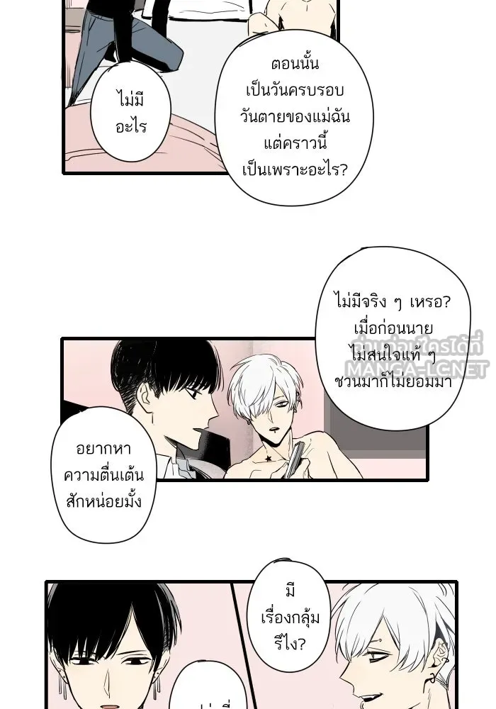 ฉันเปล่าร้องไห้ซะหน่อย ตอนที่ 13 รูปที่ 15