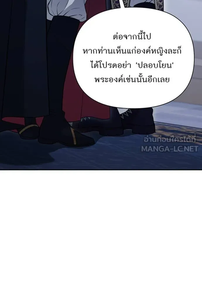 ห้องนอนลับ ตอนที่ 169 รูปที่ 61