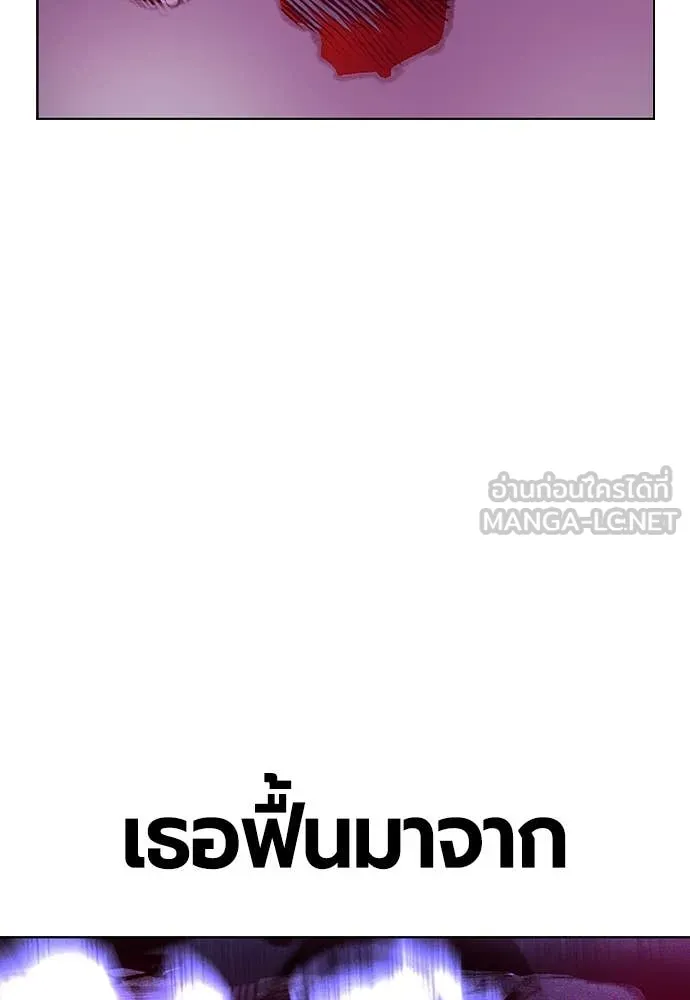 Jungle Juice ตอนที่ 166 รูปที่ 190