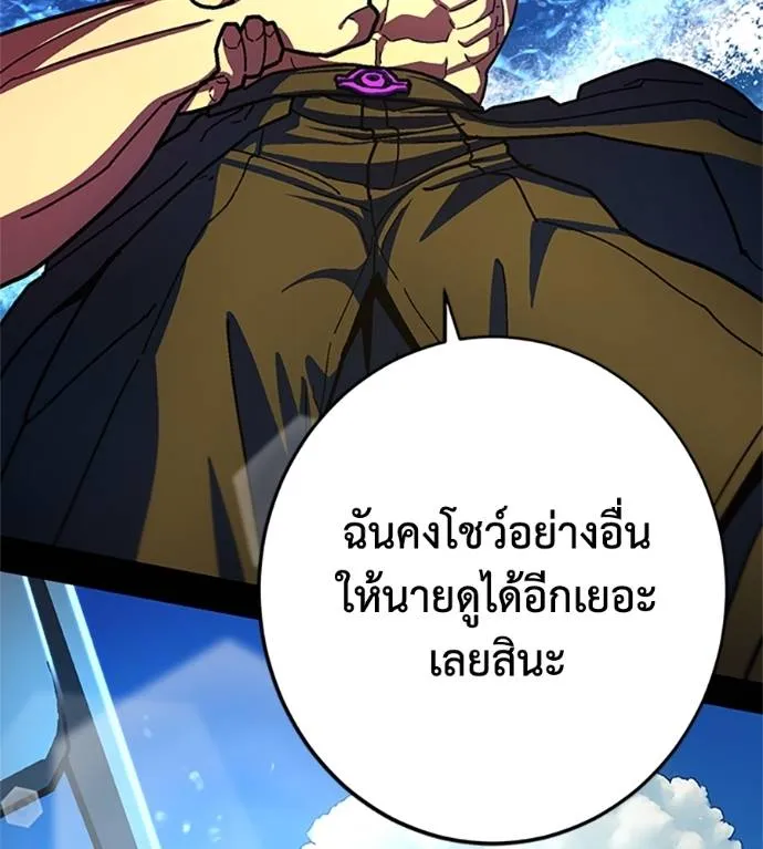 นักสู้ไร้น้ำยา ตอนที่ 30 รูปที่ 172