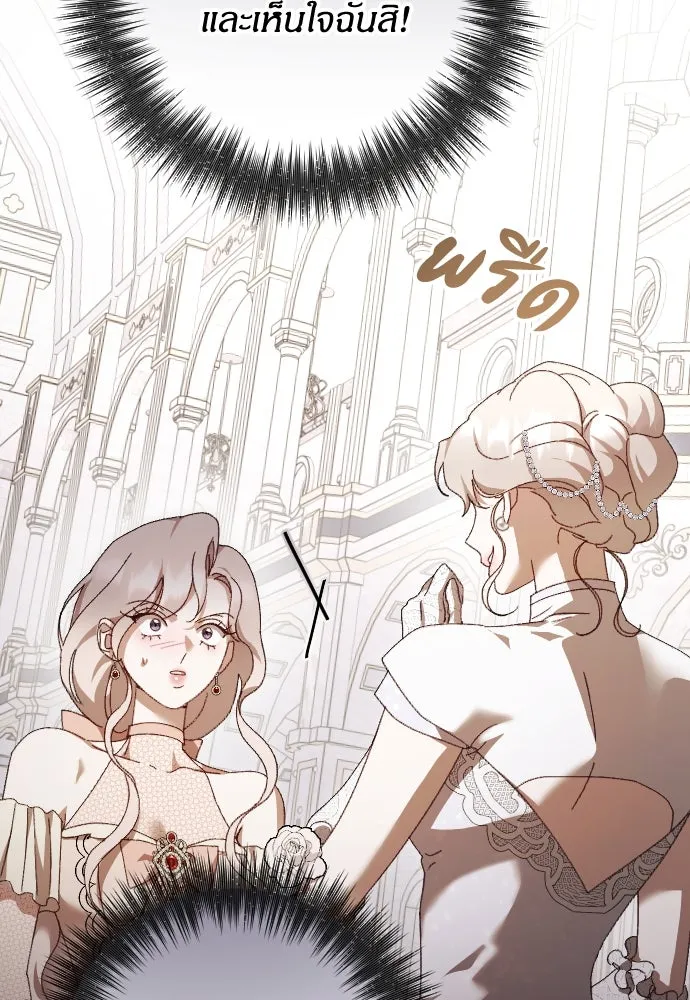 แด่ใจที่ไร้รัก ตอนที่ 24 รูปที่ 35