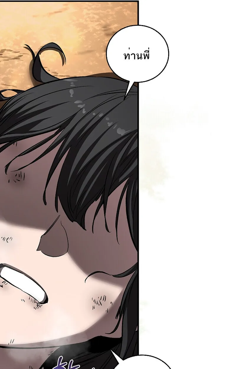 Childhood Friend of the Zenith สหายว_ยเยาว_ของข_าแข_งแกร_งท_ส_ดในใต_หล_า ตอนที่ ตอนที่ 60 รูปที่ 95