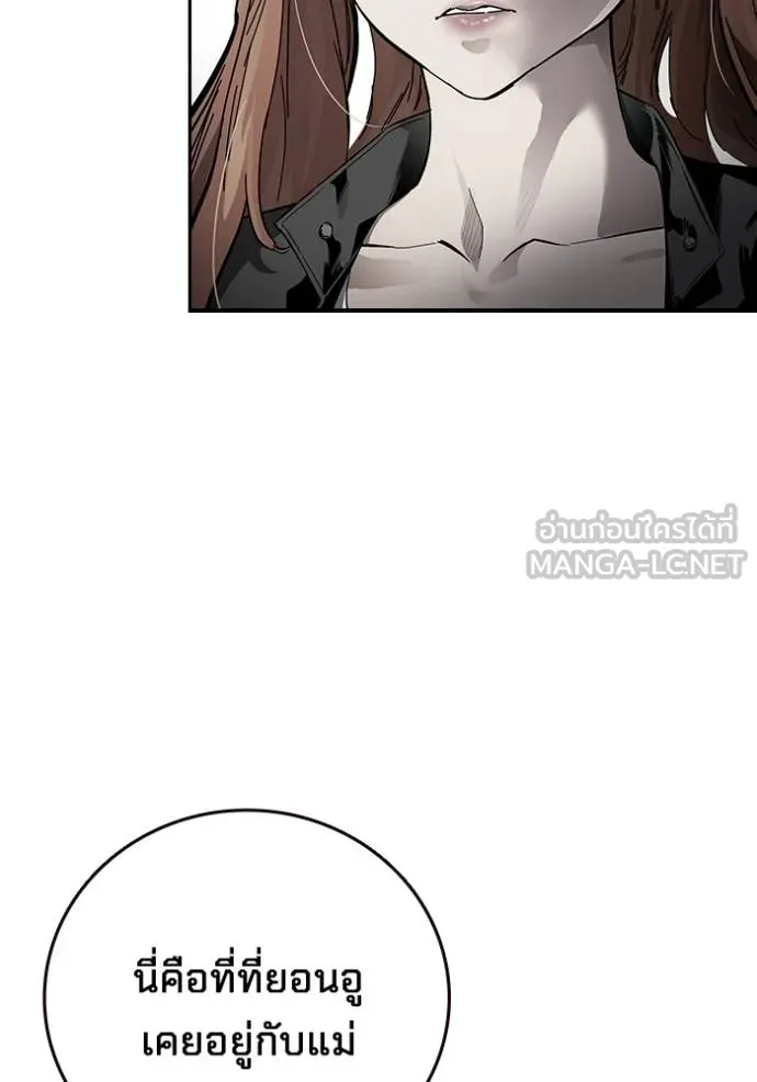 มหาสงครามคนแกร่ง ตอนที่ 25 รูปที่ 156