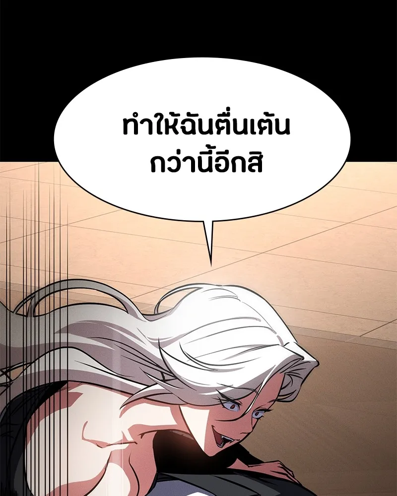 มือสังหารพันธุ์อมตะ ตอนที่ 1 รูปที่ 244