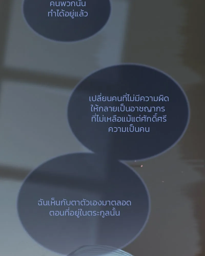 เซเรน่า ตอนที่ 116 รูปที่ 31