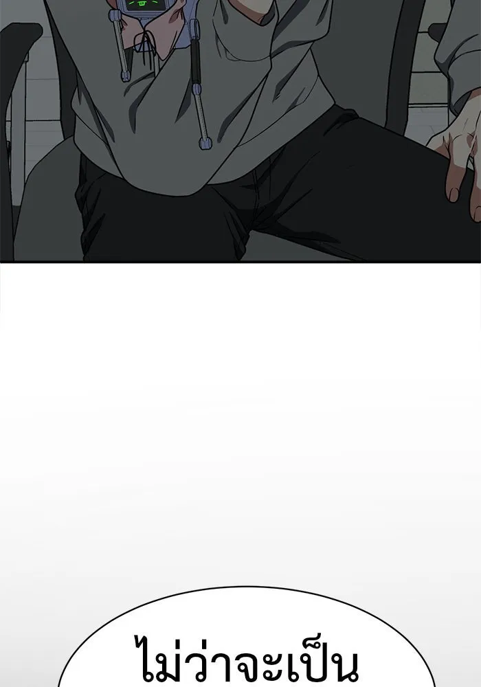 ช่วยเปลี่ยนฉันที ตอนที่ 121. ซูดูนา 20 รูปที่ 56