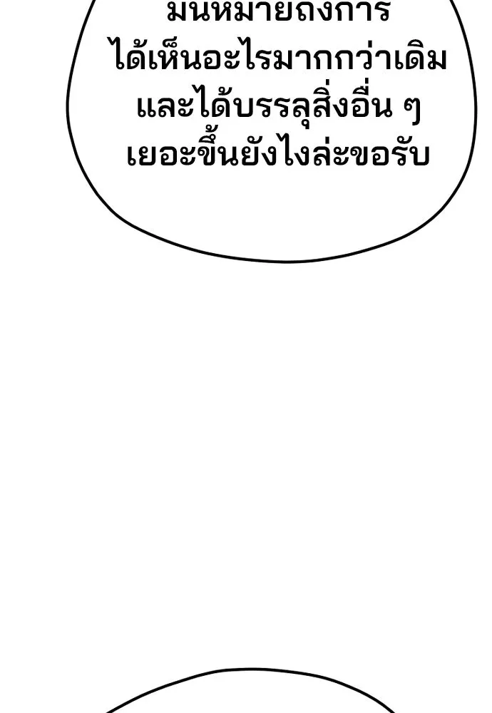 เส้นทางสู่เทพมาร ตอนที่ 97 รูปที่ 50