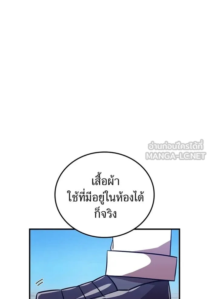 เพลเยอร์เลือดเทวะ ตอนที่ 99 รูปที่ 38