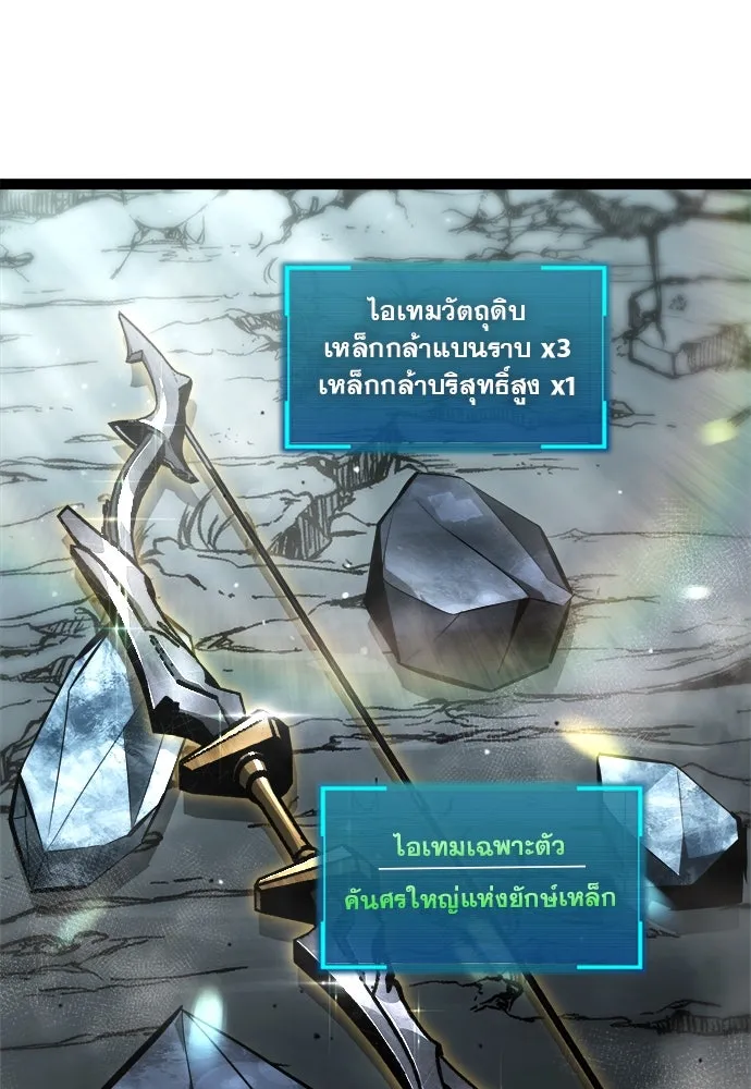 ก็อบลินเลเวล 999 ตอนที่ 6 รูปที่ 46