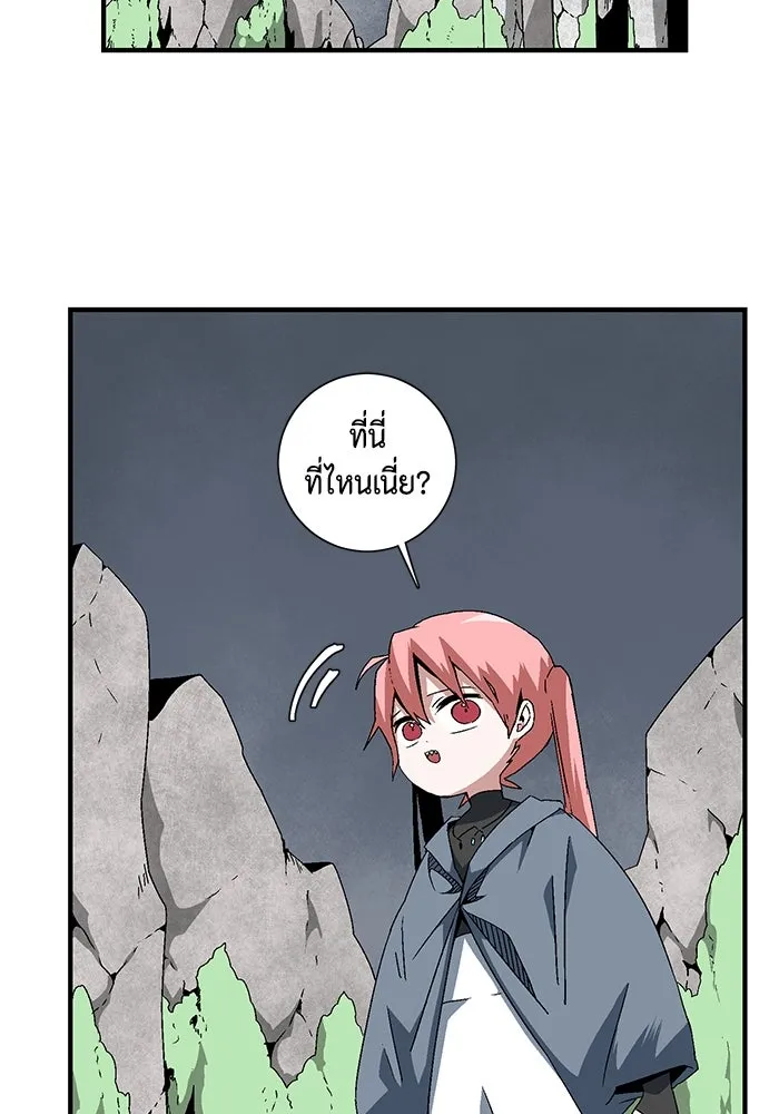 หนึ่งก้าวสู่เจ้ามาร ตอนที่ 59 ราชา (17) รูปที่ 2