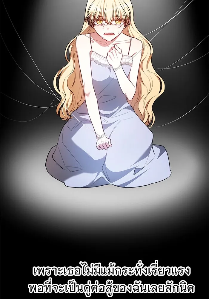 เหตุผลที่ฉันนอกใจ ตอนที่ 6 รูปที่ 107