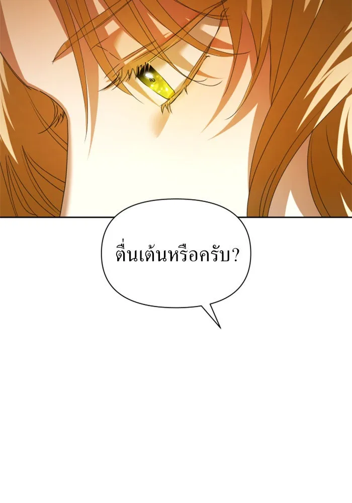 ชิงชีวิตพลิกลิขิตชะตา ตอนที่ 98. พิธีแต่งตั้ง รูปที่ 158