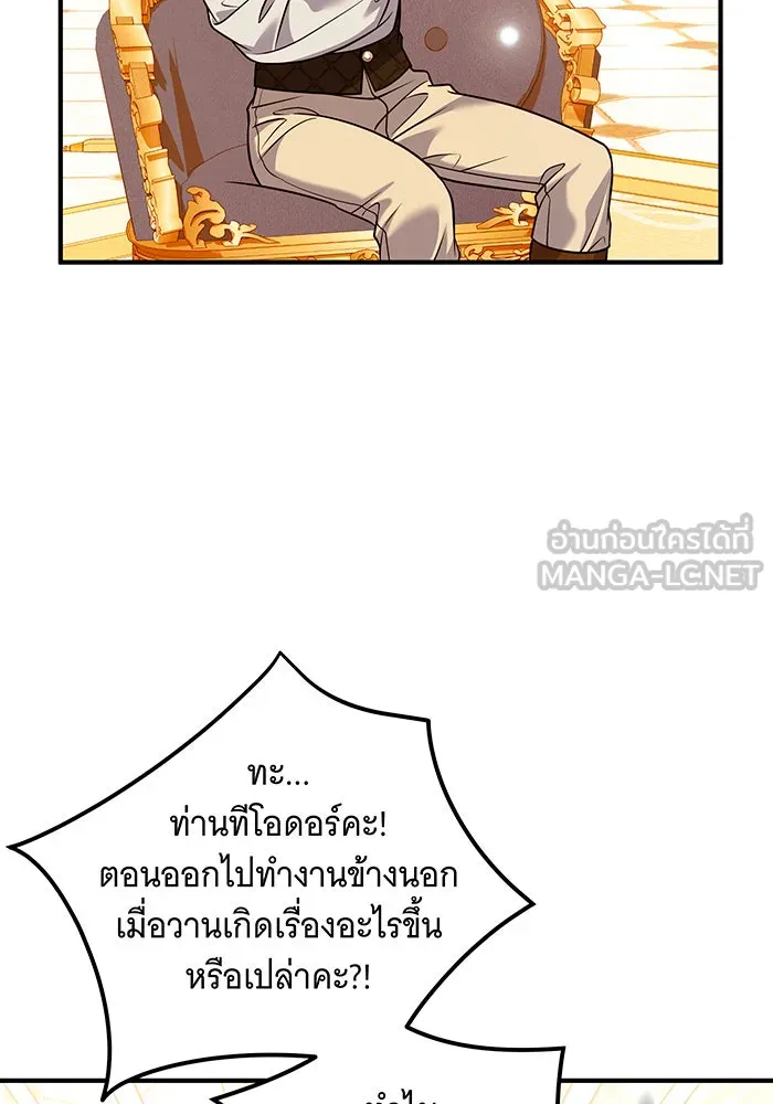 เปลี่ยนบทร้ายให้เป็นบทรัก ตอนที่ 35 รูปที่ 78