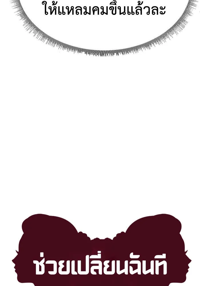 ช่วยเปลี่ยนฉันที ตอนที่ 165. คโยแทฮี 5 รูปที่ 113