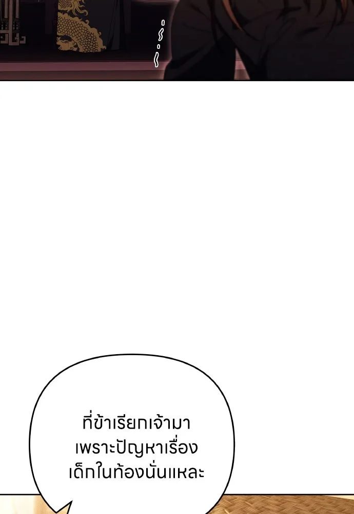 ข้าเนี่ยนะเป็นพระสนม ตอนที่ 109 ทางเลือกของย็อนกึม รูปที่ 52