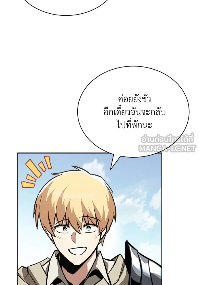 ชีวิตพลิกผันของลอร์ดผู้เกียจคร้าน ตอนที่ 69 พลังงานที่น่ากลัว รูปที่ 36