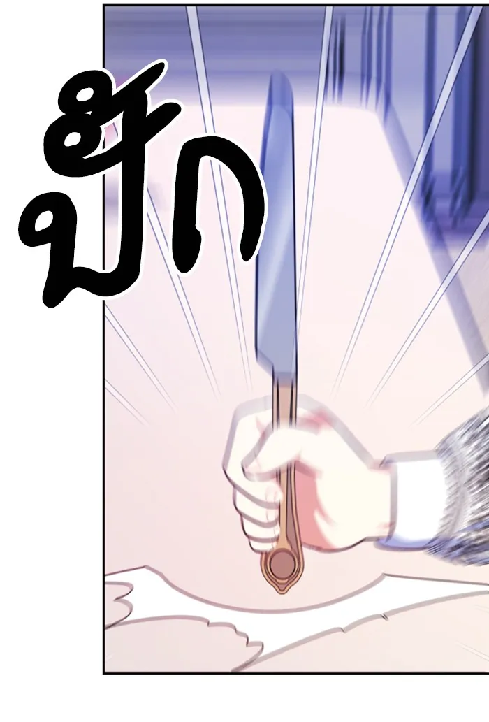 บุตรสาวของดยุกปีศาจ ตอนที่ 3 รูปที่ 43