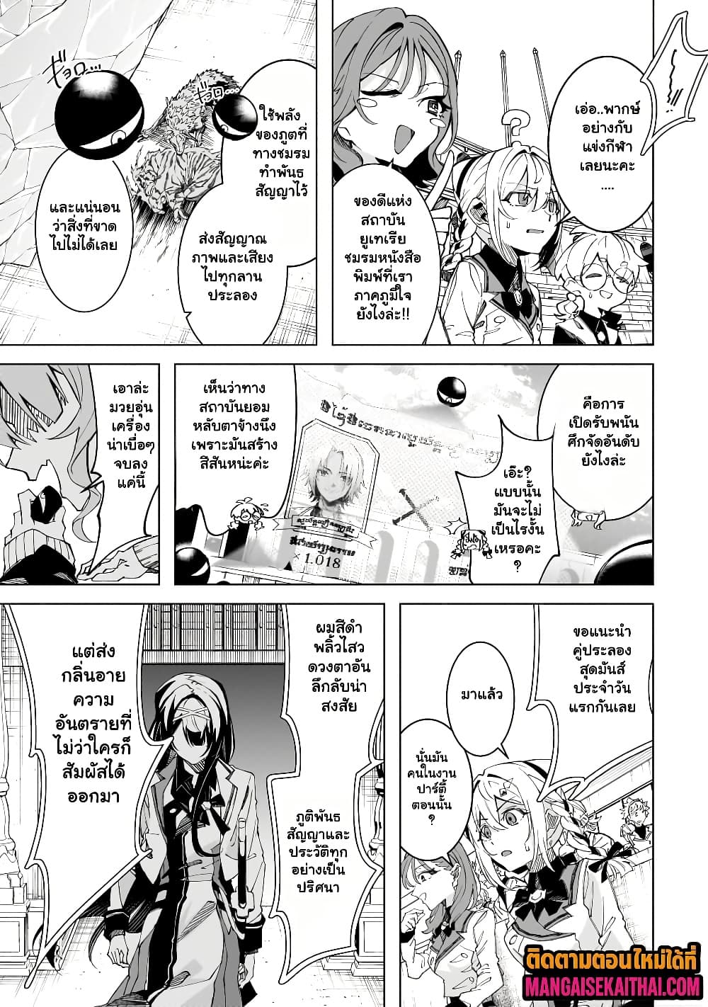 Manga-lc-com อ่านมังงะ อ่านการ์ตูน ออนไลน์ ฟรี Shin no Jitsuryoku wo Kakushiteiru to Omowareteru Seireishi, ตอนที่ 1 2 3 4 5 6 7 8 9 10 11 12 13 14 ฟรี ไม่มีโฆษณา Manga-lc - อ่าน มังงะ อ่าน การ์ตูน ออนไลน์ อ่านมังงะ ฟรี
