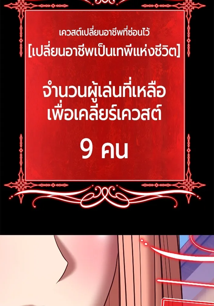 +99 ท่อนไม้พร้อมบวก ตอนที่ 78 รูปที่ 520