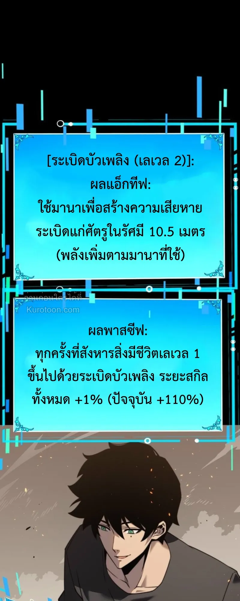 Absolute Domination at Level 0 Using My Analysis Skill เลเวล 0 ท_แกร_งท_ส_ด _ ไร_พ_ายด_วยสก_ลการว_เคราะห_ ตอนที่ ตอนที่ 7 รูปที่ 29