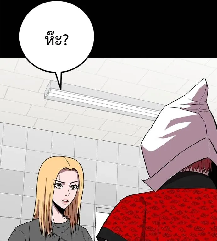 เรียกฉันว่าพระเจ้า ตอนที่ 24 รูปที่ 100