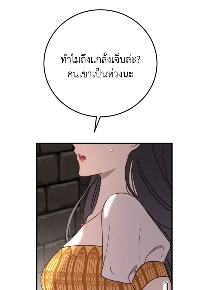 ตัวร้ายอย่างฉันขออยู่อย่างสงบ ตอนที่ 37 รูปที่ 52