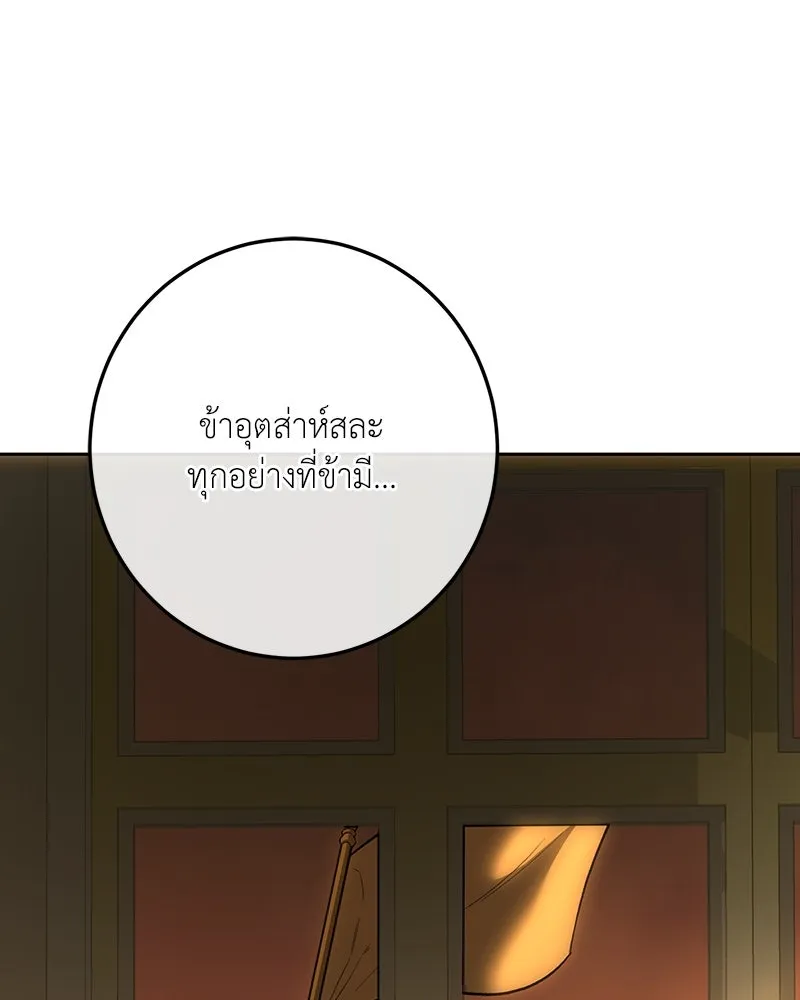 เจ้าหญิงคลั่งแห่งวังหลวง ตอนที่ 139 รูปที่ 154