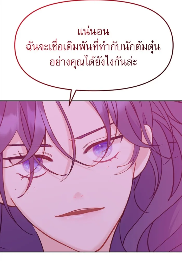 ไม่รักให้ตาย ตอนที่ 12 รูปที่ 26