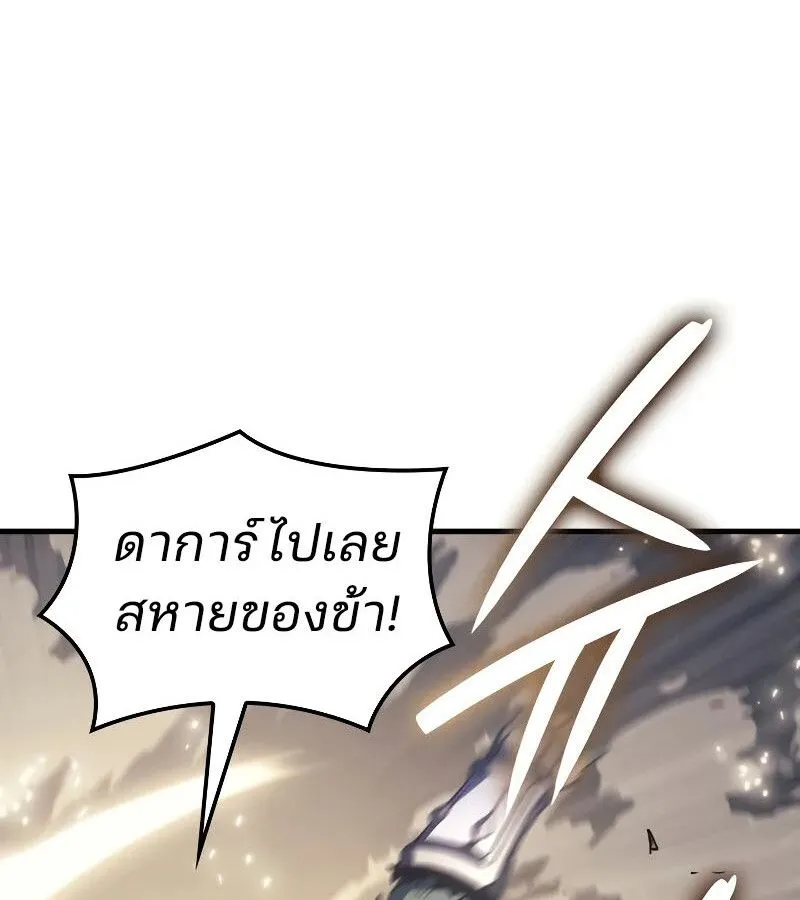 The Indomitable Martial King ตอนที่ ตอนที่ 64 รูปที่ 19